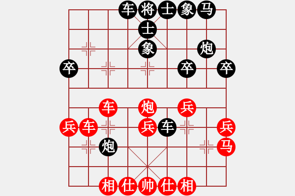 象棋棋譜圖片：許巍(日帥)-和-棋自苦寒來(人王) - 步數(shù)：30 