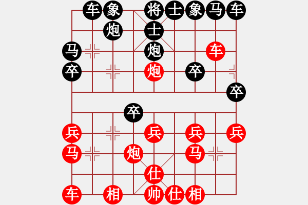 象棋棋譜圖片：西馬 何榮耀 勝 菲律賓 莊宏明 - 步數(shù)：20 