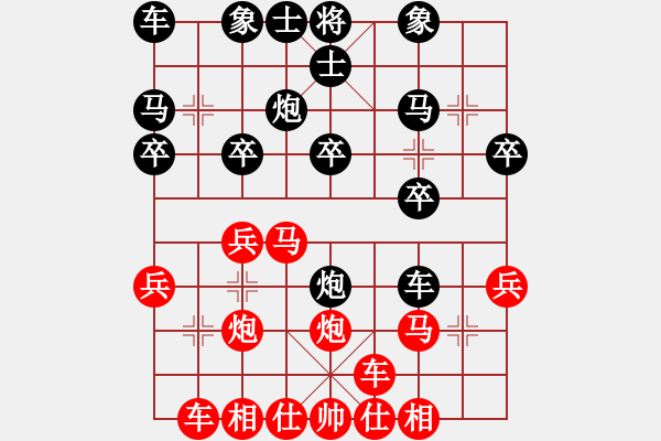 象棋棋譜圖片：許文章 先負(fù) 廖幫均 - 步數(shù)：20 