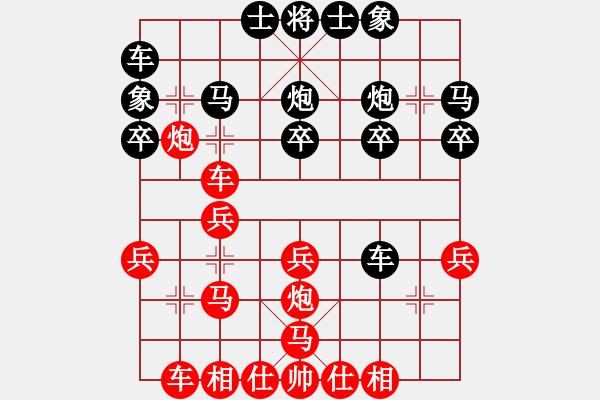 象棋棋谱图片：温州老郭(3段)-和-牛跃(1段) - 步数：20 