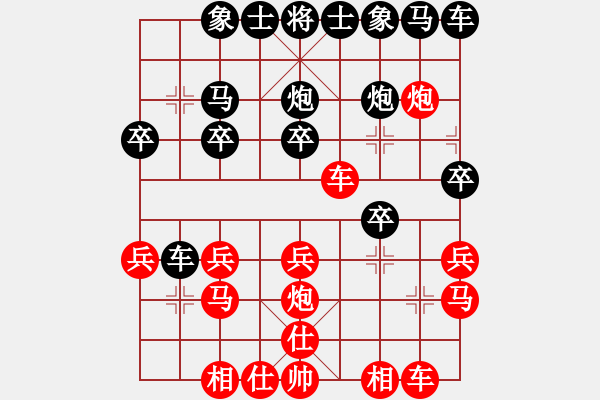 象棋棋譜圖片：紅藍(lán)之戀(日帥)-和-中國(guó)石油(日帥) - 步數(shù)：20 