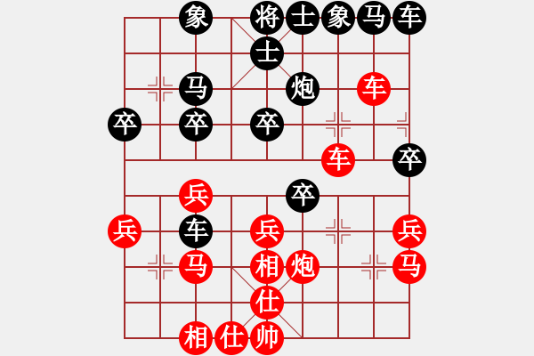 象棋棋譜圖片：紅藍(lán)之戀(日帥)-和-中國(guó)石油(日帥) - 步數(shù)：30 