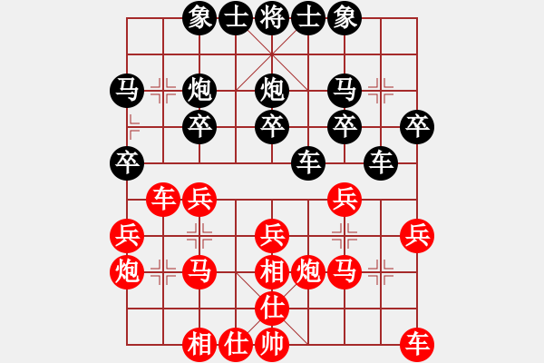 象棋棋谱图片：黄华 先和 刘龙 - 步数：20 