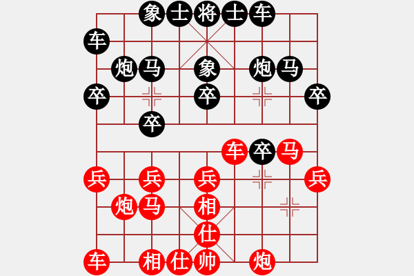 象棋棋譜圖片：縶氣來臨(業(yè)余四級）負(fù) 隨心所欲（業(yè)余五級） - 步數(shù)：20 