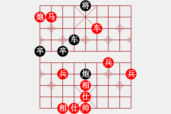 象棋棋譜圖片：2018.9.1.13好友十分鐘先勝連凱反宮馬.pgn - 步數(shù)：79 