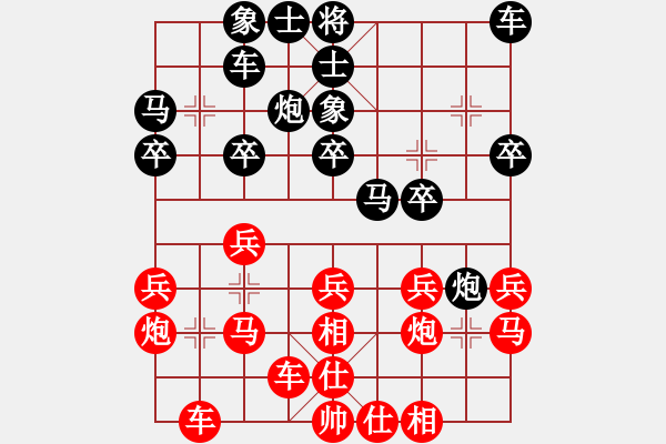 象棋棋譜圖片：火車頭 于幼華 勝 法國 許松浩 - 步數(shù)：20 