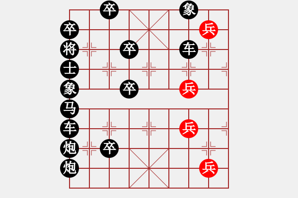 象棋棋譜圖片：一歲女孩敢死炮新變 - 步數(shù)：0 