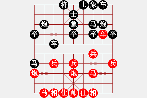 象棋棋谱图片：苗利明     先和 李鸿嘉     - 步数：20 