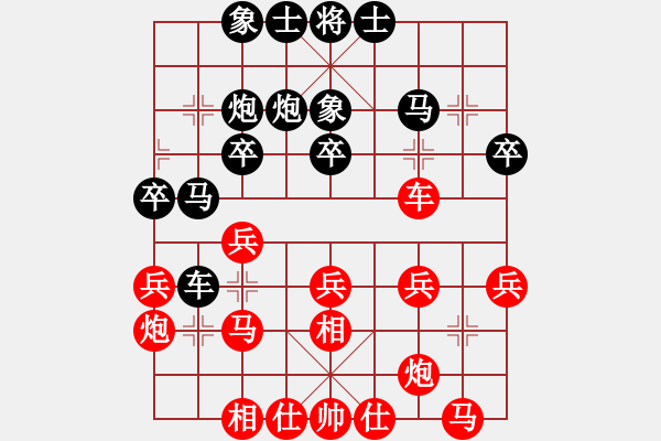 象棋棋谱图片：杭州分院 王天一 和 广东 张学潮 - 步数：30 