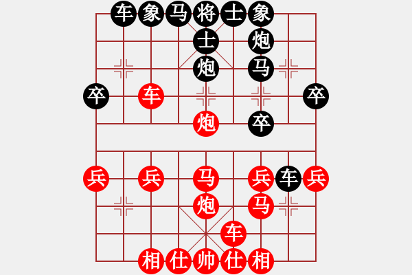 象棋棋譜圖片：車水馬龍(月將)-勝-靚仔英吉(月將) - 步數(shù)：27 