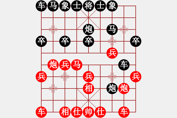 象棋棋譜圖片：A31湛盧負(fù)陳海君 - 步數(shù)：20 