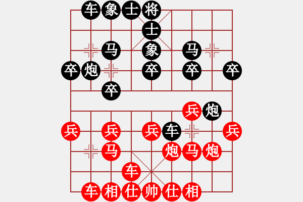 象棋棋譜圖片：連線想樂(5段)-勝-英雄天下(人王) - 步數(shù)：20 