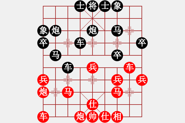 象棋棋譜圖片：大內(nèi)高手后手勝 - 先手過宮炮小暖爐 - 步數(shù)：30 