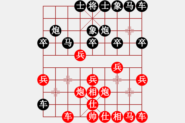 象棋棋譜圖片：輕輕的來(lái)(1段)-負(fù)-雙代花(3段) - 步數(shù)：20 