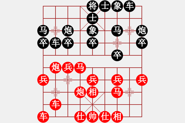 象棋棋谱图片：柳大华     先和 徐超       - 步数：20 