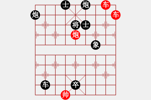 象棋棋譜圖片：第190局 乘風(fēng)吹火 - 步數(shù)：10 