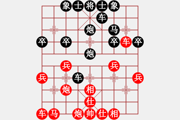 象棋棋譜圖片：絕處逢生：愛(ài)了不后悔[紅] -VS- 偏鋒炮王[黑] - 步數(shù)：30 