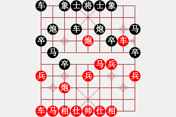 象棋棋譜圖片：夏日檸檬茶(1段)-負(fù)-神經(jīng)刀(5段) - 步數(shù)：20 