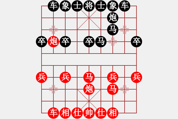 象棋棋譜圖片：自我救贖[553779957] -VS- 獨(dú)孤求敗[839203283] - 步數(shù)：20 