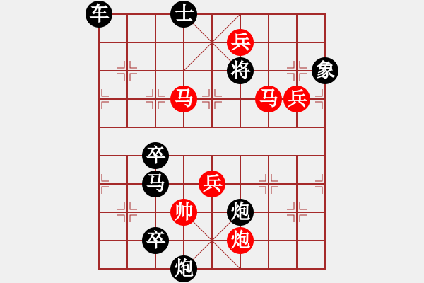 象棋棋譜圖片：水到渠成 擬局王方權(quán) 陳財(cái)運(yùn) - 步數(shù)：129 