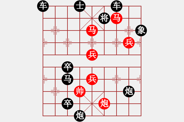 象棋棋譜圖片：水到渠成 擬局王方權(quán) 陳財(cái)運(yùn) - 步數(shù)：50 