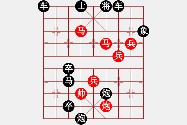 象棋棋譜圖片：水到渠成 擬局王方權(quán) 陳財(cái)運(yùn) - 步數(shù)：70 