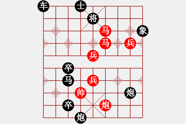 象棋棋譜圖片：水到渠成 擬局王方權(quán) 陳財(cái)運(yùn) - 步數(shù)：90 