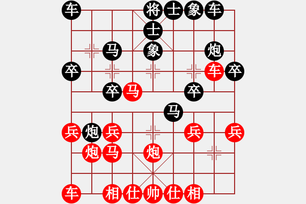 象棋棋譜圖片：急中兵 直接吃中卒 異變1 - 步數(shù)：20 