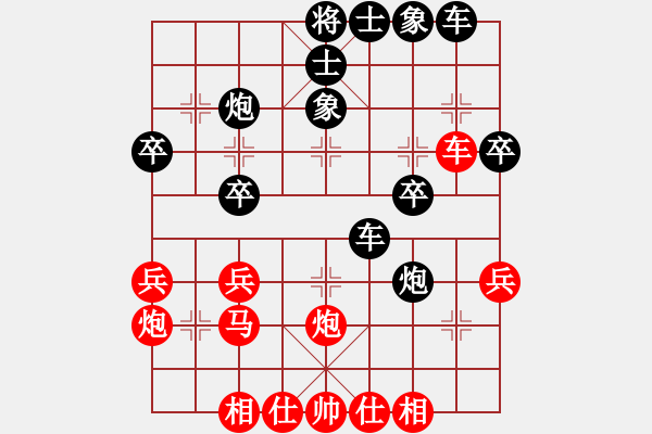 象棋棋譜圖片：急中兵 直接吃中卒 異變1 - 步數(shù)：30 