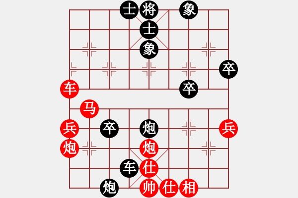 象棋棋譜圖片：急中兵 直接吃中卒 異變1 - 步數(shù)：50 