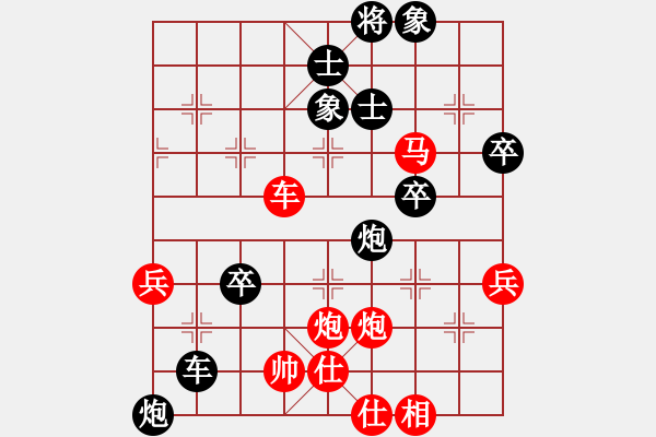 象棋棋譜圖片：急中兵 直接吃中卒 異變1 - 步數(shù)：70 