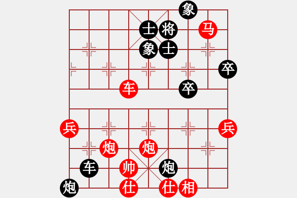 象棋棋譜圖片：急中兵 直接吃中卒 異變1 - 步數(shù)：80 