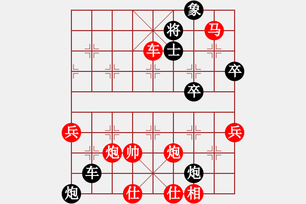 象棋棋譜圖片：急中兵 直接吃中卒 異變1 - 步數(shù)：87 