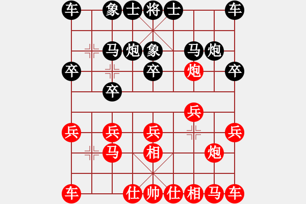 象棋棋譜圖片：拉法先和樂(lè)逍遙 - 步數(shù)：10 