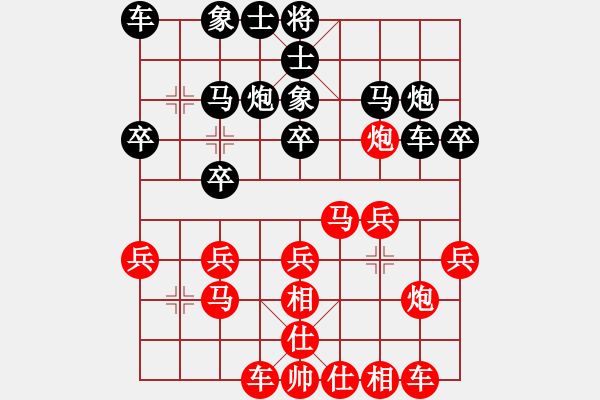 象棋棋譜圖片：拉法先和樂(lè)逍遙 - 步數(shù)：20 