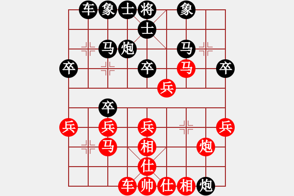 象棋棋譜圖片：拉法先和樂(lè)逍遙 - 步數(shù)：30 