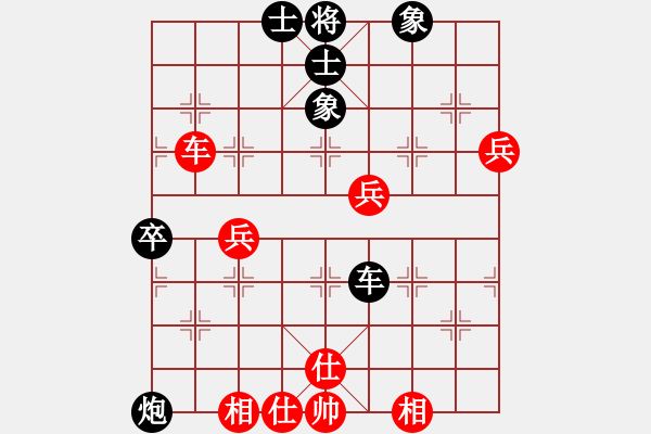 象棋棋譜圖片：拉法先和樂(lè)逍遙 - 步數(shù)：80 