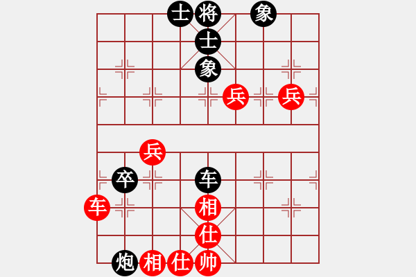 象棋棋譜圖片：拉法先和樂(lè)逍遙 - 步數(shù)：90 