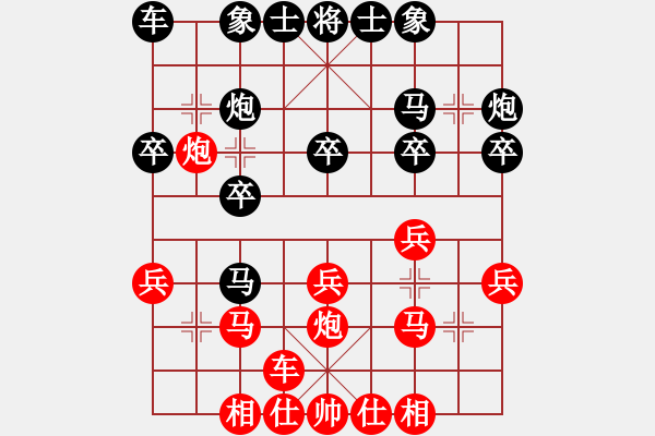 象棋棋譜圖片：2017第四屆上海川沙杯戴其芳先負(fù)許文章1 - 步數(shù)：20 