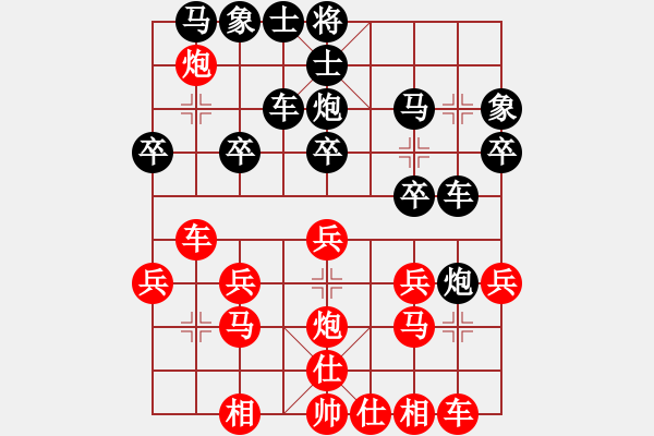 象棋棋譜圖片：象棋黑手黨(2段)-負-天涯幽客(4段) - 步數(shù)：20 