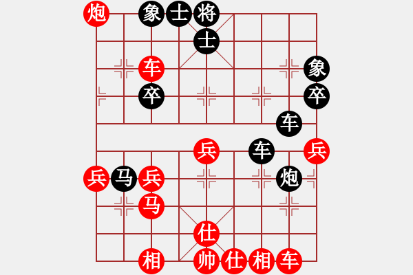 象棋棋譜圖片：象棋黑手黨(2段)-負-天涯幽客(4段) - 步數(shù)：40 