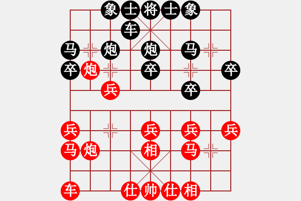 象棋棋譜圖片：看人下棋(5f)-和-紫燕銀杉(地煞) - 步數(shù)：20 