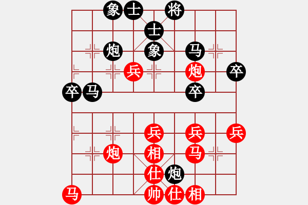 象棋棋譜圖片：看人下棋(5f)-和-紫燕銀杉(地煞) - 步數(shù)：40 