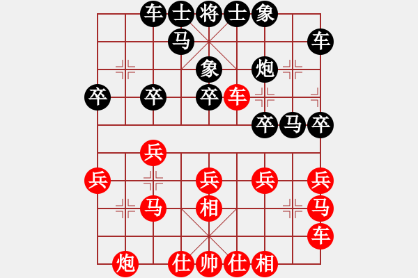 象棋棋譜圖片：R1-T22.陳添源20黃運(yùn)興 - 步數(shù)：20 