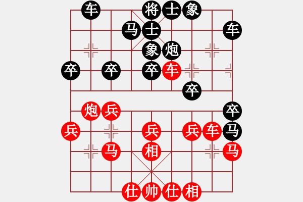 象棋棋譜圖片：R1-T22.陳添源20黃運(yùn)興 - 步數(shù)：30 