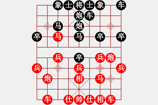 象棋棋譜圖片：‰●綢都情緣[紅] -VS- 陸地巡洋艦[黑] - 步數(shù)：20 