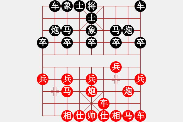 象棋棋譜圖片：橫才俊儒[紅] -VS- 遺忘￡[黑] - 步數(shù)：10 