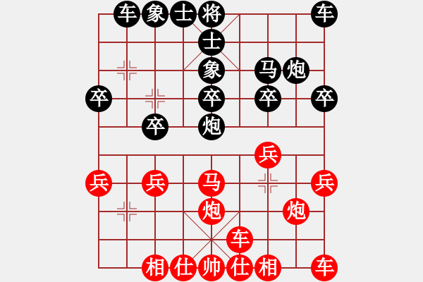 象棋棋譜圖片：橫才俊儒[紅] -VS- 遺忘￡[黑] - 步數(shù)：20 