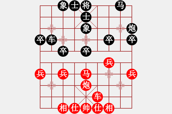 象棋棋譜圖片：橫才俊儒[紅] -VS- 遺忘￡[黑] - 步數(shù)：30 