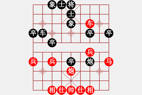 象棋棋譜圖片：橫才俊儒[紅] -VS- 遺忘￡[黑] - 步數(shù)：40 